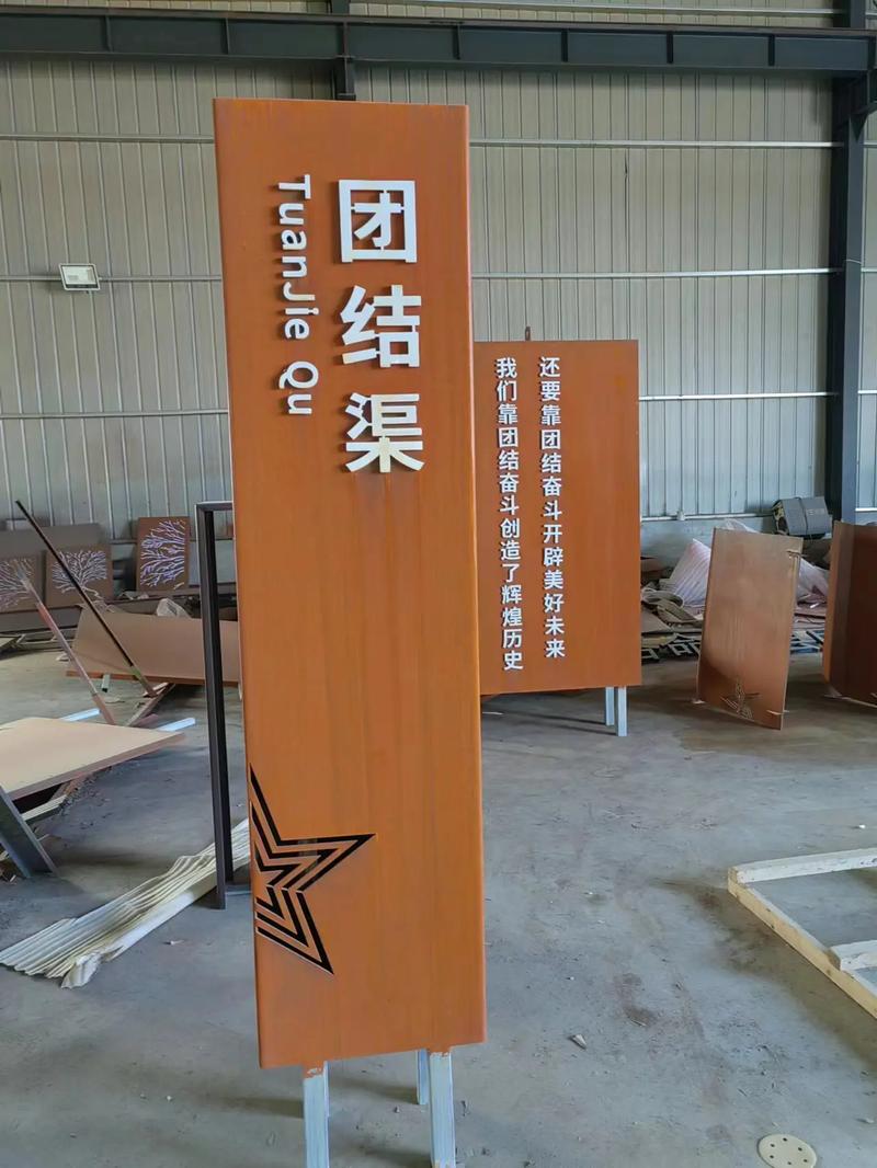 北碚耐候钢标识牌