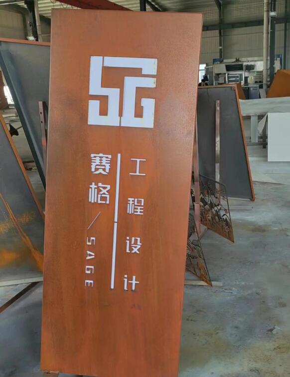 北碚锈钢板招牌
